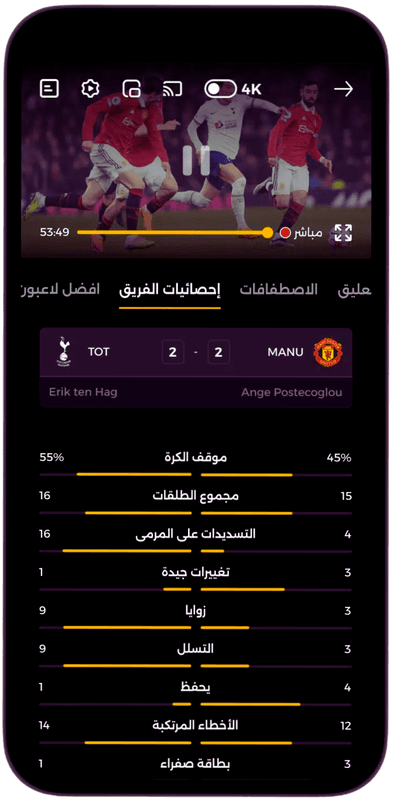 واجهة تطبيق TOD