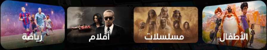 لقطة ترفيهية من المحتوى